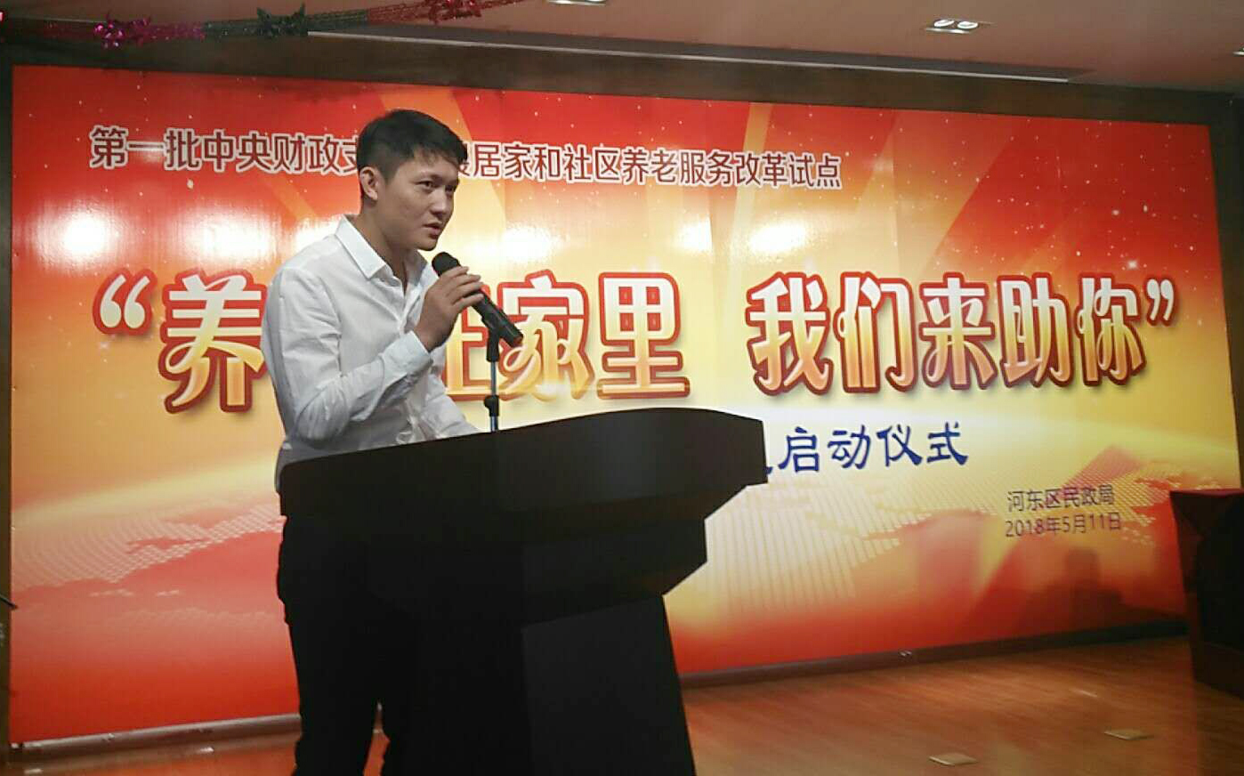 政企相助